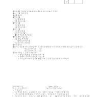 단체표장등록출원(단체표장권)이전허가신청서